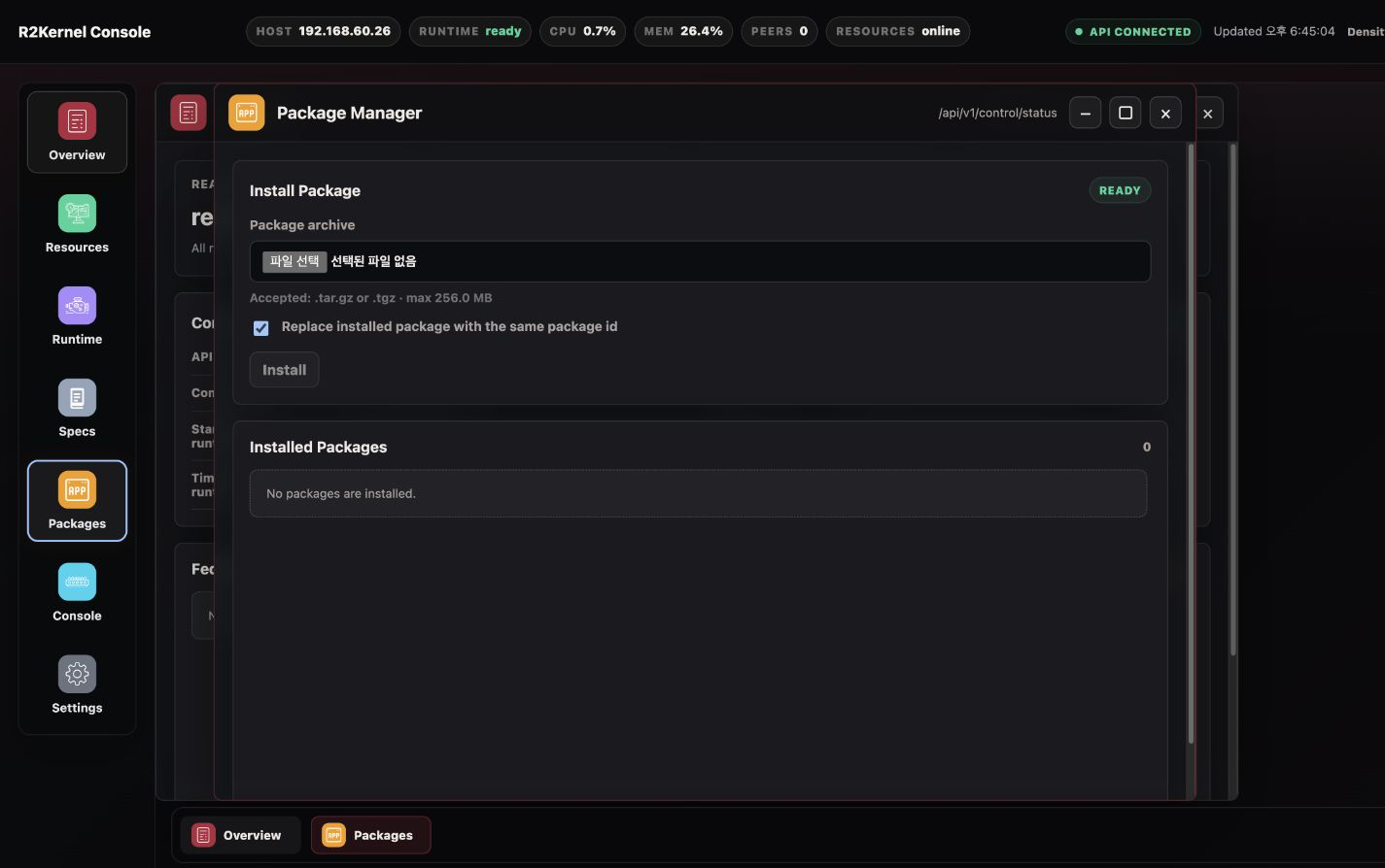 Package Manager page